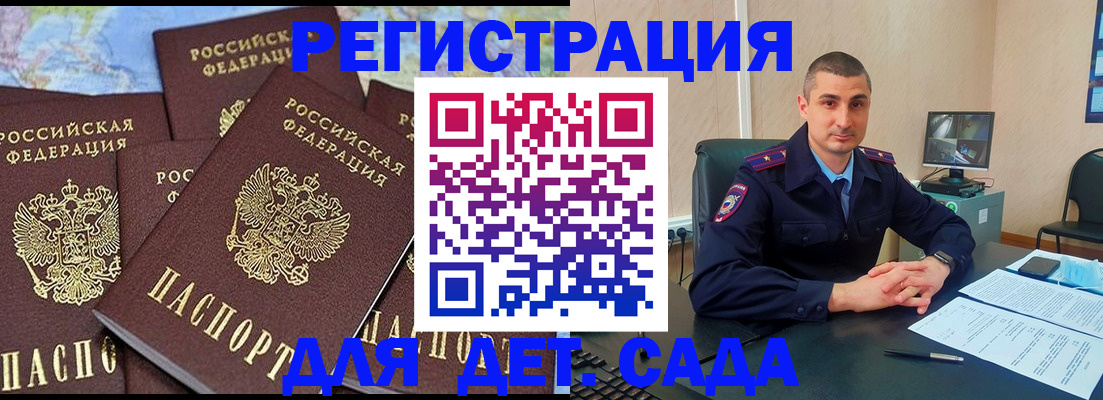 временная регистрация 2025 в Великих Луках