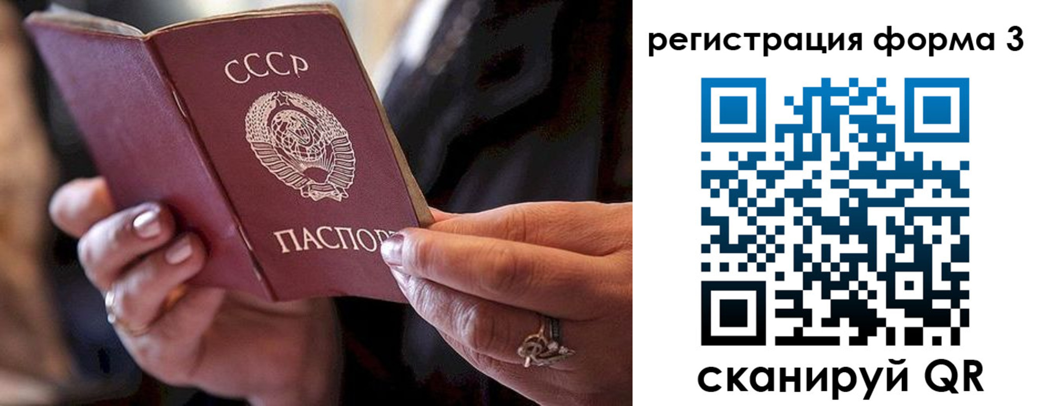 временная регистрация законно в Великих Луках