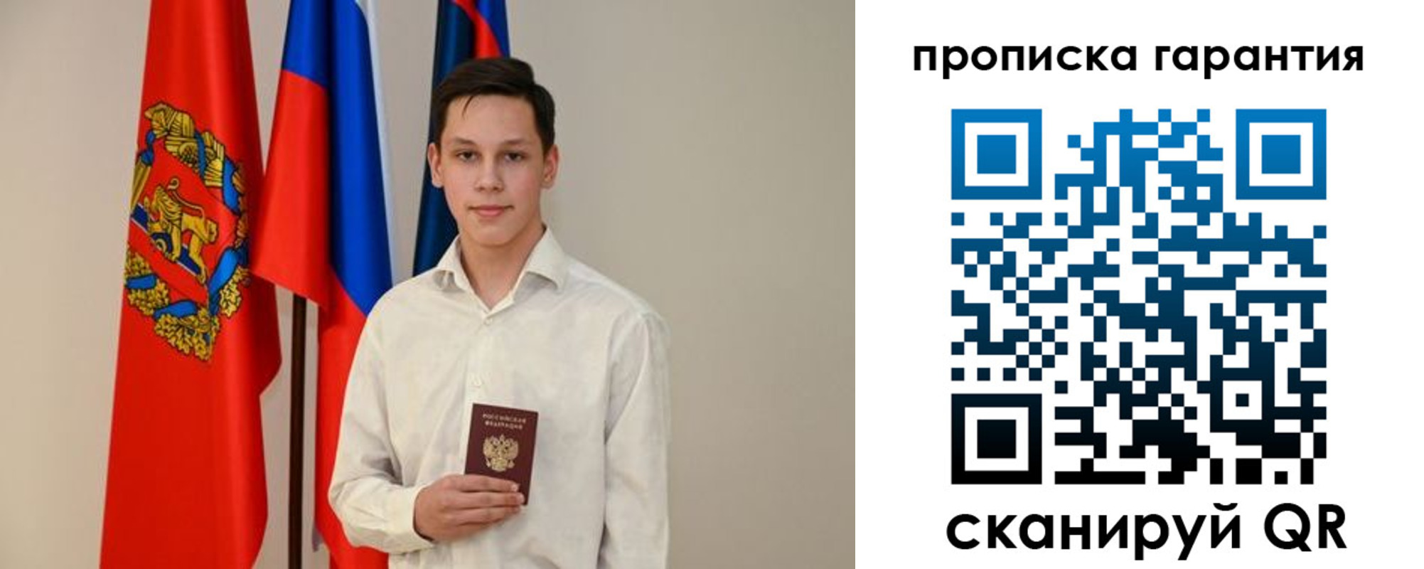 временная регистрация недорого в Великих Луках