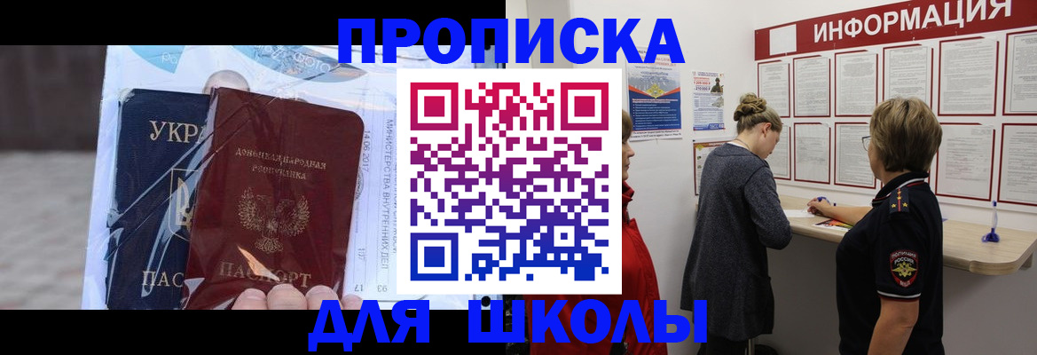 прописка гарантия в Великих Луках