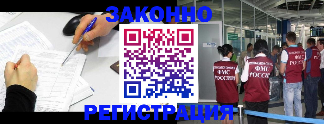 временная регистрация в квартире в Великих Луках