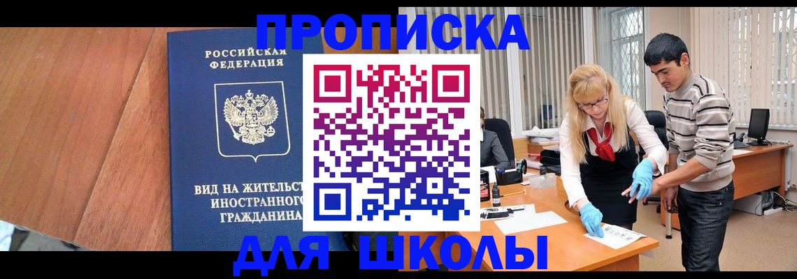 где прописаться в Великих Луках