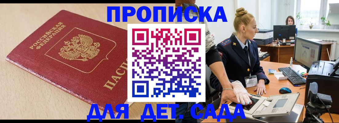 временная регистрация адрес в Великих Луках