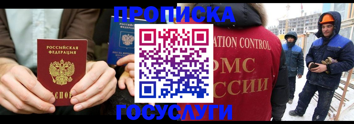 временная регистрация в квартире в Великих Луках